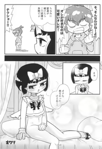 Page 21 of Milky Pink Blue - preview thumbnail