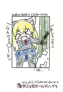Page 16 of Sokuyhenkyaku Sokuchuunyuu - preview thumbnail
