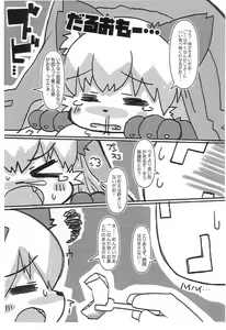 Page 3 of Sokuyhenkyaku Sokuchuunyuu - preview thumbnail
