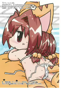 Page 16 of Petit Petit Bikini - preview thumbnail