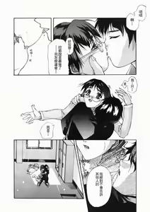 Page 153 of Shoujo Kousei - Girls' School Student - preview thumbnail