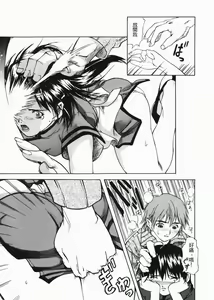 Page 178 of Shoujo Kousei - Girls' School Student - preview thumbnail