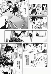Page 73 of Shoujo Kousei - Girls' School Student - preview thumbnail