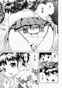 Page 93 of Shoujo Kousei - Girls' School Student - preview thumbnail