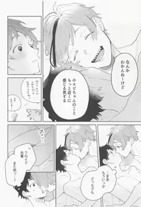 Page 48 of FLKN FIRST TIME - preview thumbnail