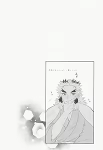 Page 11 of Uri o Yabuita Sono Ato wa. - preview thumbnail