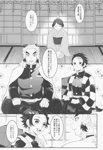 Page 2 of Uri o Yabuita Sono Ato wa. - preview thumbnail