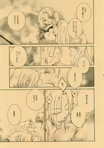 Page 13 of Bath Romance - preview thumbnail