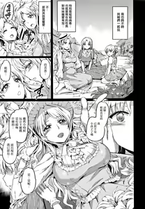 Page 116 of Shirushi | 淫印記 - preview thumbnail
