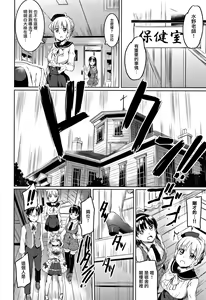 Page 135 of Shirushi | 淫印記 - preview thumbnail