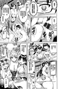 Page 152 of Shirushi | 淫印記 - preview thumbnail