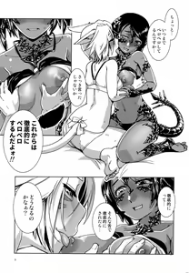 Page 11 of Uroko to Shippo - preview thumbnail