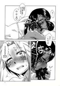 Page 16 of Uroko to Shippo - preview thumbnail