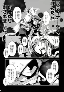 Page 2 of Uroko to Shippo - preview thumbnail