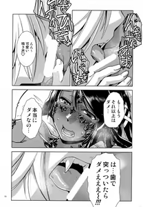 Page 22 of Uroko to Shippo - preview thumbnail