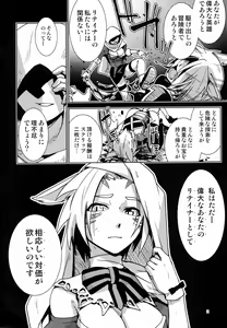 Page 3 of Uroko to Shippo - preview thumbnail