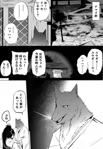 Page 12 of FF14 REALM EROHORN - preview thumbnail