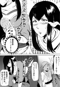 Page 14 of FF14 REALM EROHORN - preview thumbnail