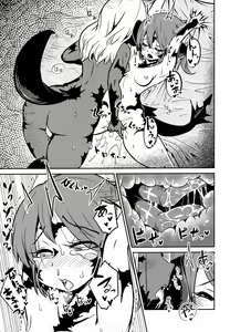 Page 40 of FF14 REALM EROHORN - preview thumbnail