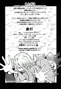 Page 52 of FF14 REALM EROHORN - preview thumbnail