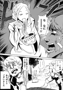 Page 53 of FF14 REALM EROHORN - preview thumbnail