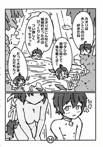 Page 17 of Natsukaze no Ka - preview thumbnail