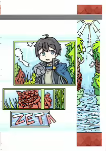 Page 20 of Natsukaze no Ka - preview thumbnail