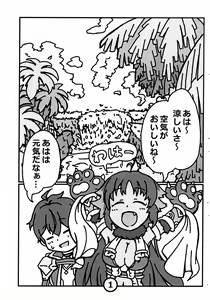 Page 2 of Natsukaze no Ka - preview thumbnail