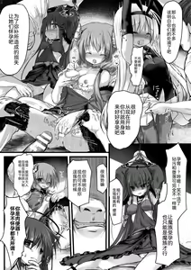 Page 15 of 2D Comic Magazine Nikubenki Koujou Vol. 2 - preview thumbnail