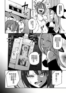 Page 28 of 2D Comic Magazine Nikubenki Koujou Vol. 2 - preview thumbnail