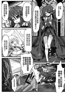 Page 4 of 2D Comic Magazine Nikubenki Koujou Vol. 2 - preview thumbnail