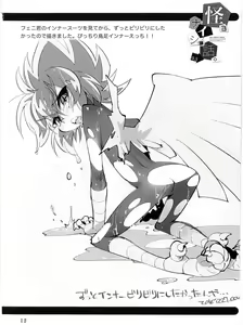 Page 11 of kaiyo naisho banashi 0.5 - preview thumbnail