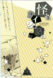 Page 13 of kaiyo naisho banashi 0.5 - preview thumbnail