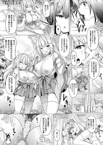 Page 107 of Ishu Otome Resonance - preview thumbnail