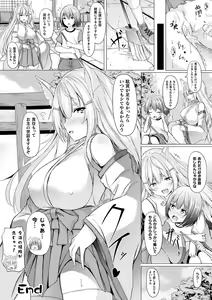 Page 118 of Ishu Otome Resonance - preview thumbnail