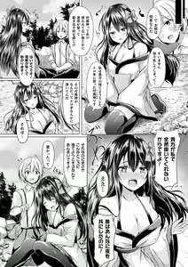 Page 120 of Ishu Otome Resonance - preview thumbnail