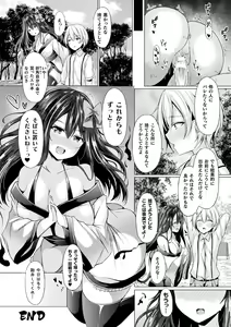 Page 140 of Ishu Otome Resonance - preview thumbnail