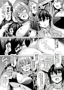 Page 161 of Ishu Otome Resonance - preview thumbnail