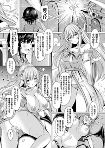 Page 168 of Ishu Otome Resonance - preview thumbnail