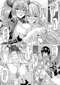 Page 171 of Ishu Otome Resonance - preview thumbnail