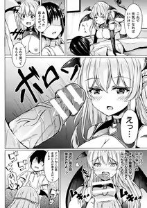 Page 186 of Ishu Otome Resonance - preview thumbnail