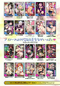 Page 199 of Ishu Otome Resonance - preview thumbnail