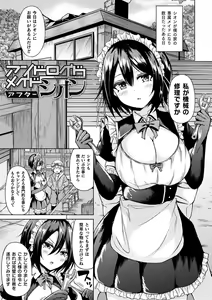 Page 23 of Ishu Otome Resonance - preview thumbnail