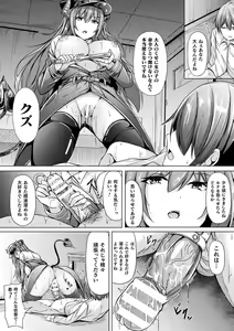 Page 46 of Ishu Otome Resonance - preview thumbnail