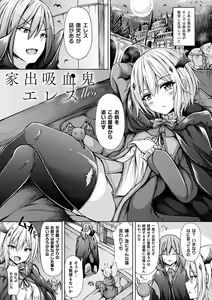 Page 53 of Ishu Otome Resonance - preview thumbnail