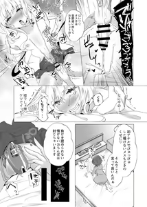 Page 11 of Yuuri 100% Josou Danshi Mesubuta-ka - preview thumbnail