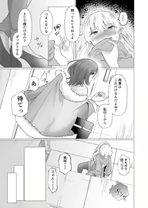 Page 17 of Yuuri 100% Josou Danshi Mesubuta-ka - preview thumbnail