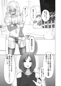 Page 21 of Yuuri 100% Josou Danshi Mesubuta-ka - preview thumbnail