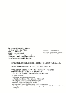 Page 32 of Yuuri 100% Josou Danshi Mesubuta-ka - preview thumbnail