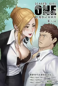 瞪一眼就怀孕，第二话 — hentai manga cover on Fhentai